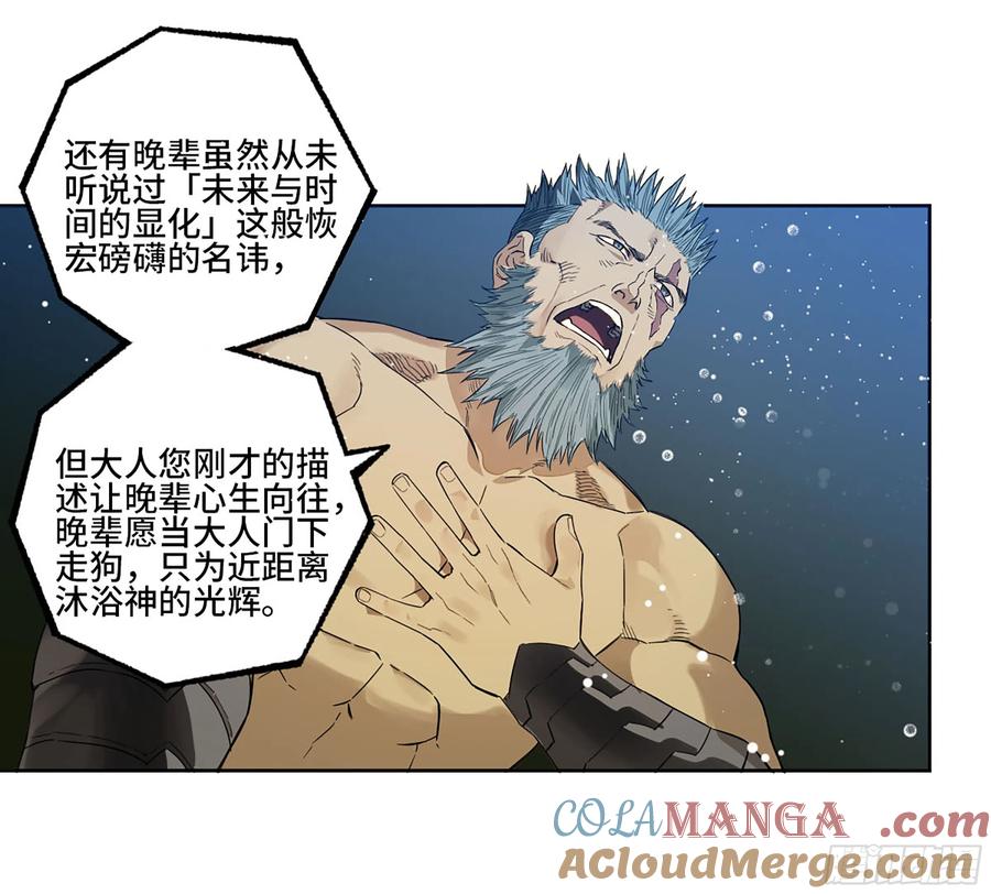 传武 第334话 第三卷 21 转轮王与招揽 第49页