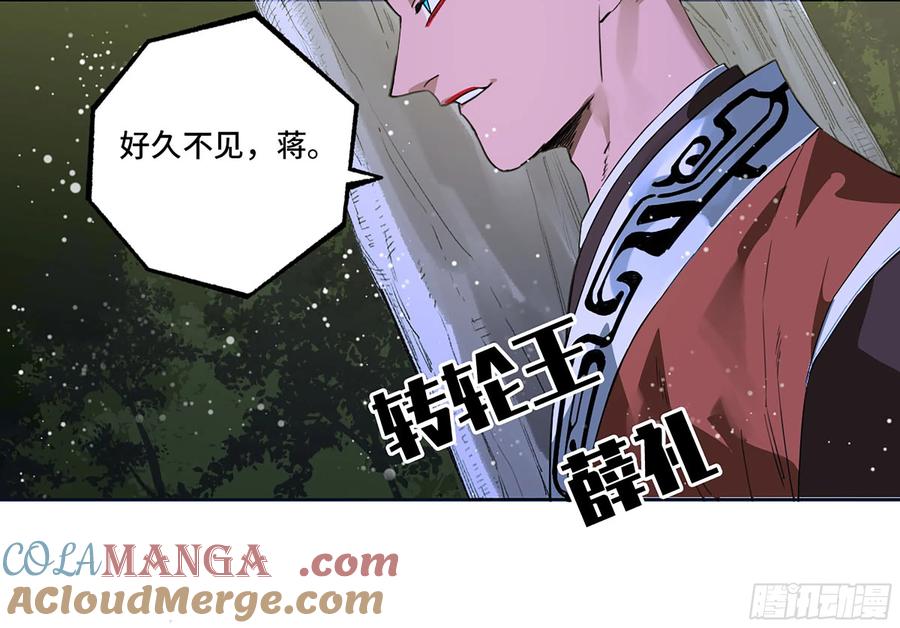 传武 第334话 第三卷 21 转轮王与招揽 第28页