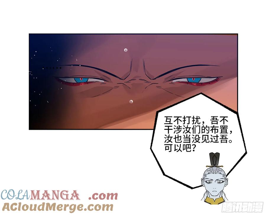传武 第334话 第三卷 21 转轮王与招揽 第43页