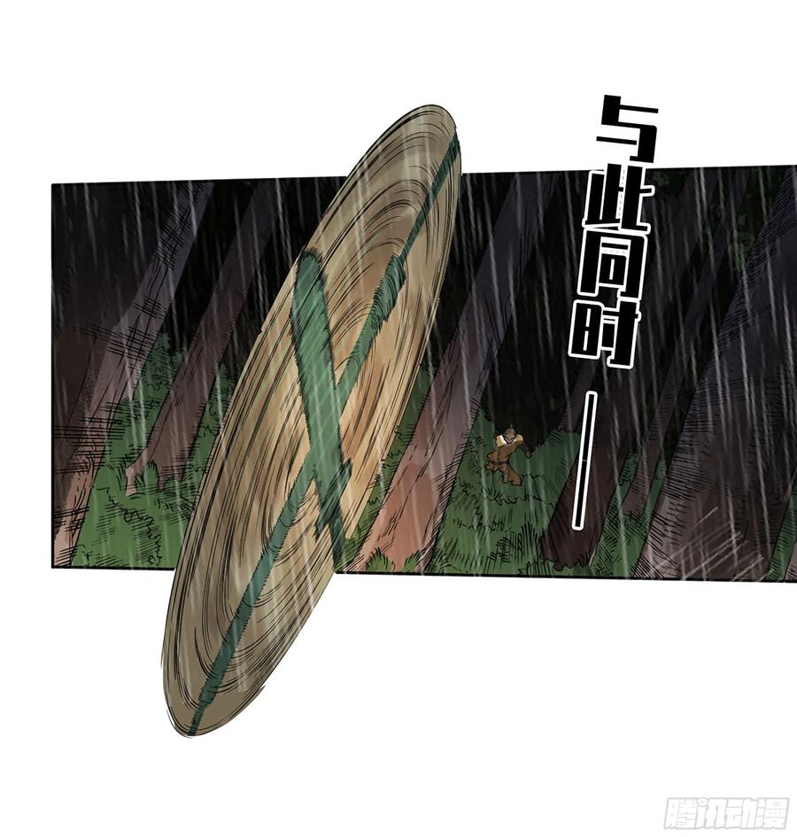 传武 第334话 第三卷 21 转轮王与招揽 第23页