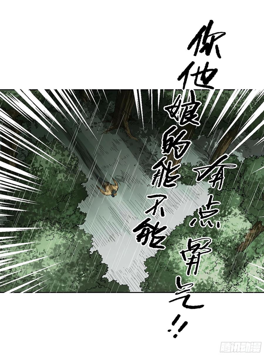 传武 第334话 第三卷 21 转轮王与招揽 第20页