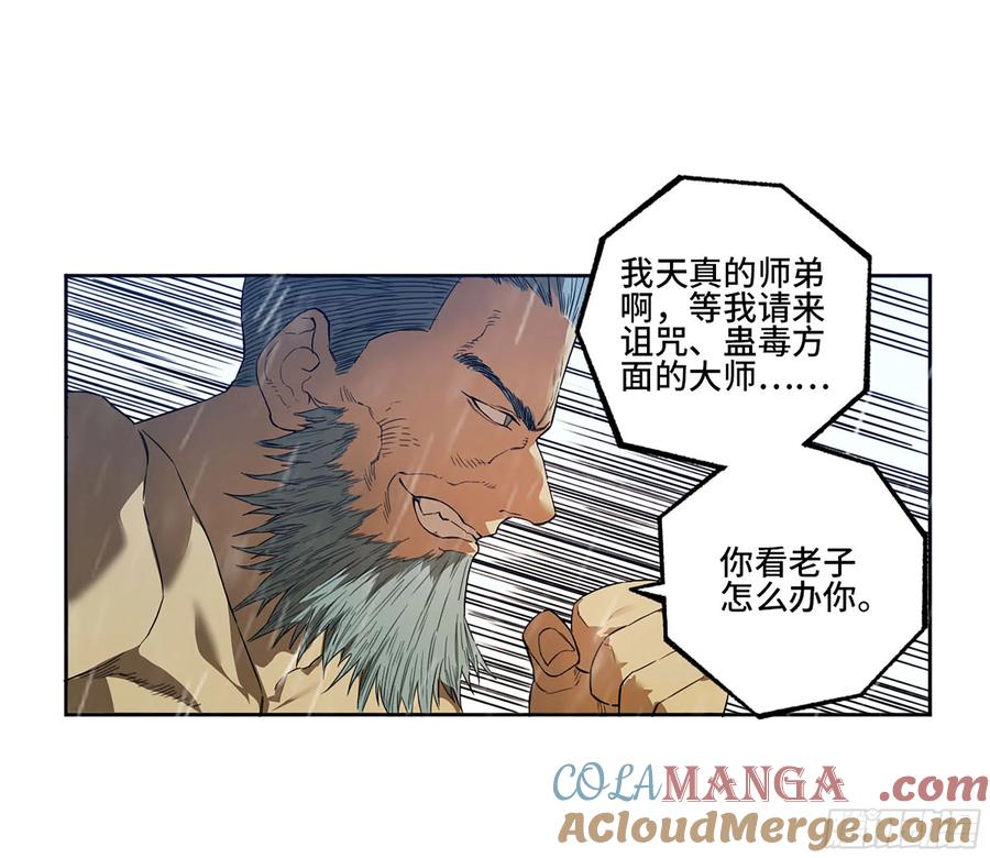 传武 第334话 第三卷 21 转轮王与招揽 第22页