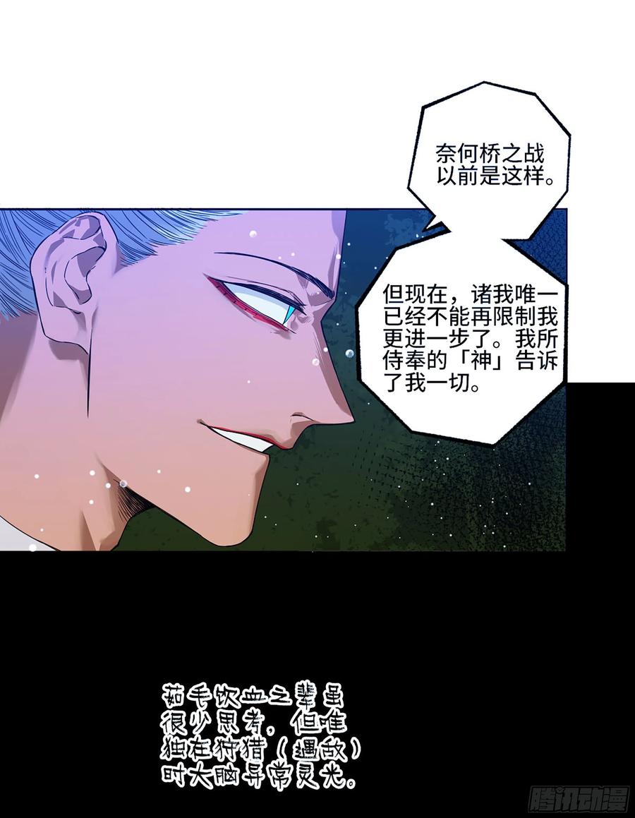 传武 第334话 第三卷 21 转轮王与招揽 第36页