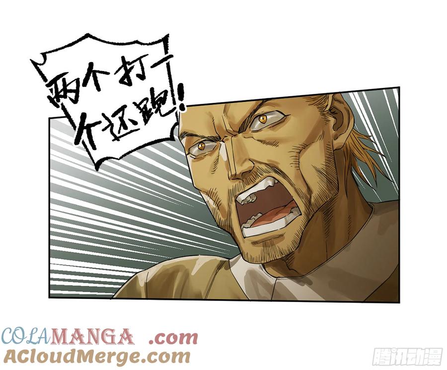 传武 第334话 第三卷 21 转轮王与招揽 第19页
