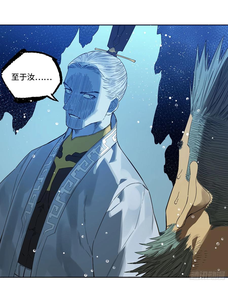 传武 第334话 第三卷 21 转轮王与招揽 第45页