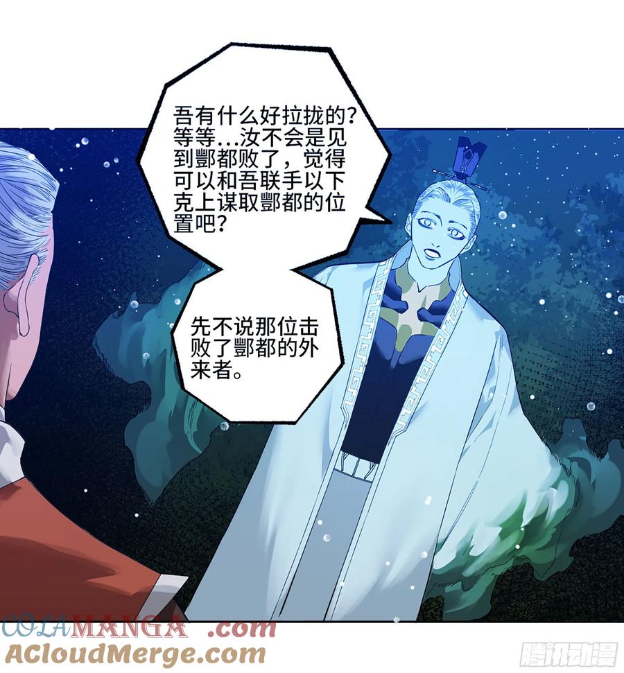 传武 第334话 第三卷 21 转轮王与招揽 第34页