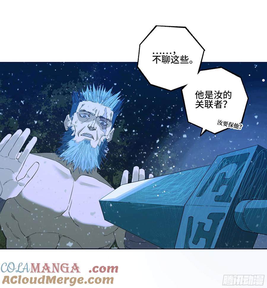 传武 第334话 第三卷 21 转轮王与招揽 第31页