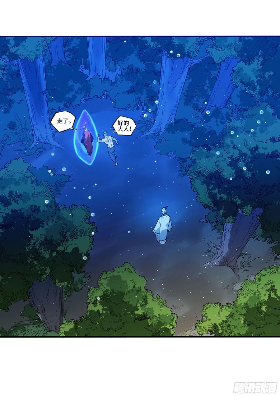 传武 第334话 第三卷 21 转轮王与招揽 第56页