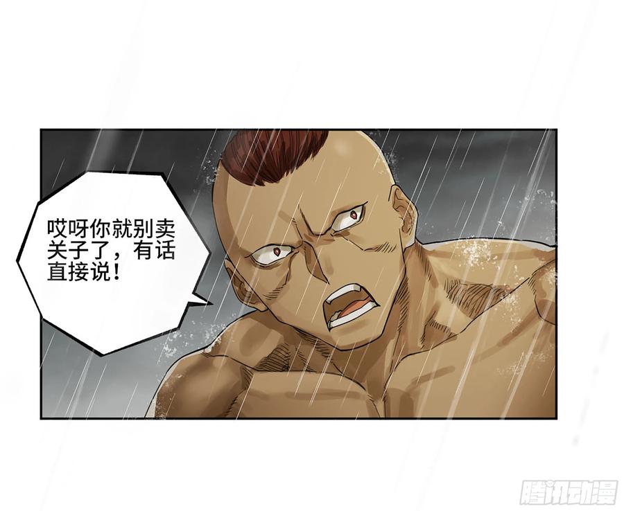 传武 第334话 第三卷 21 转轮王与招揽 第11页