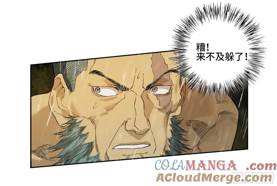 传武 第334话 第三卷 21 转轮王与招揽 第25页