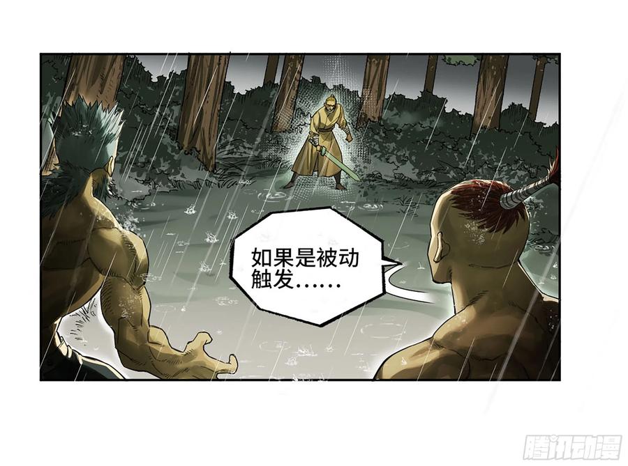 传武 第334话 第三卷 21 转轮王与招揽 第14页