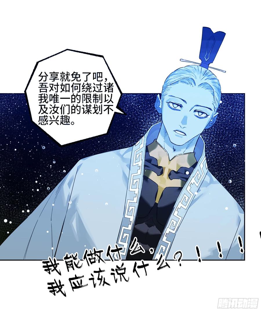 传武 第334话 第三卷 21 转轮王与招揽 第42页