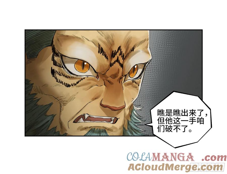 传武 第334话 第三卷 21 转轮王与招揽 第10页