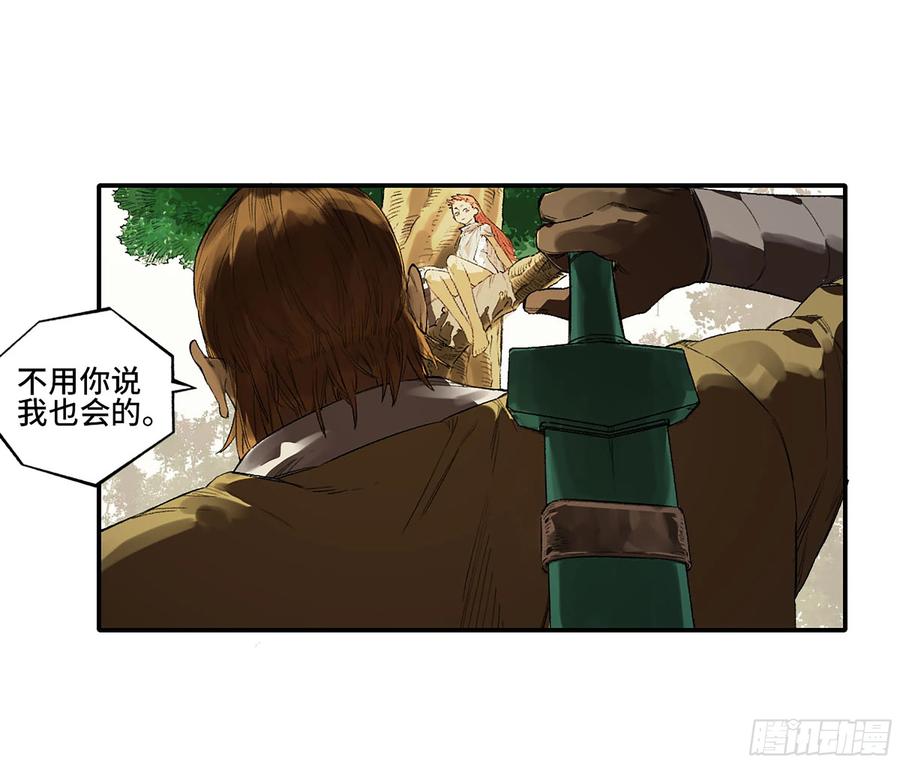 传武 第335话 第三卷 22 棋子与执棋者 第45页