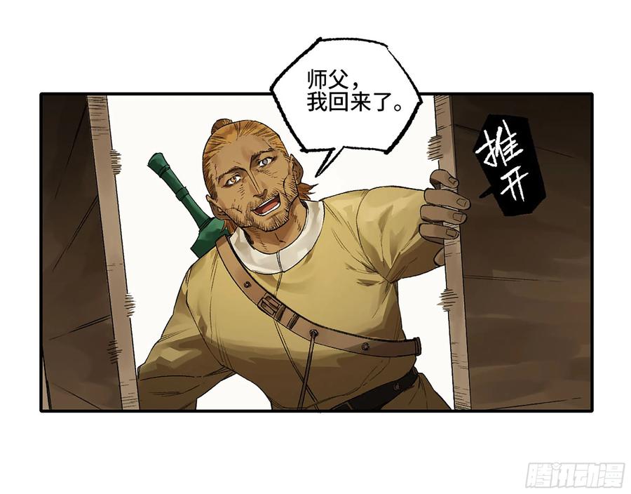 传武 第335话 第三卷 22 棋子与执棋者 第32页