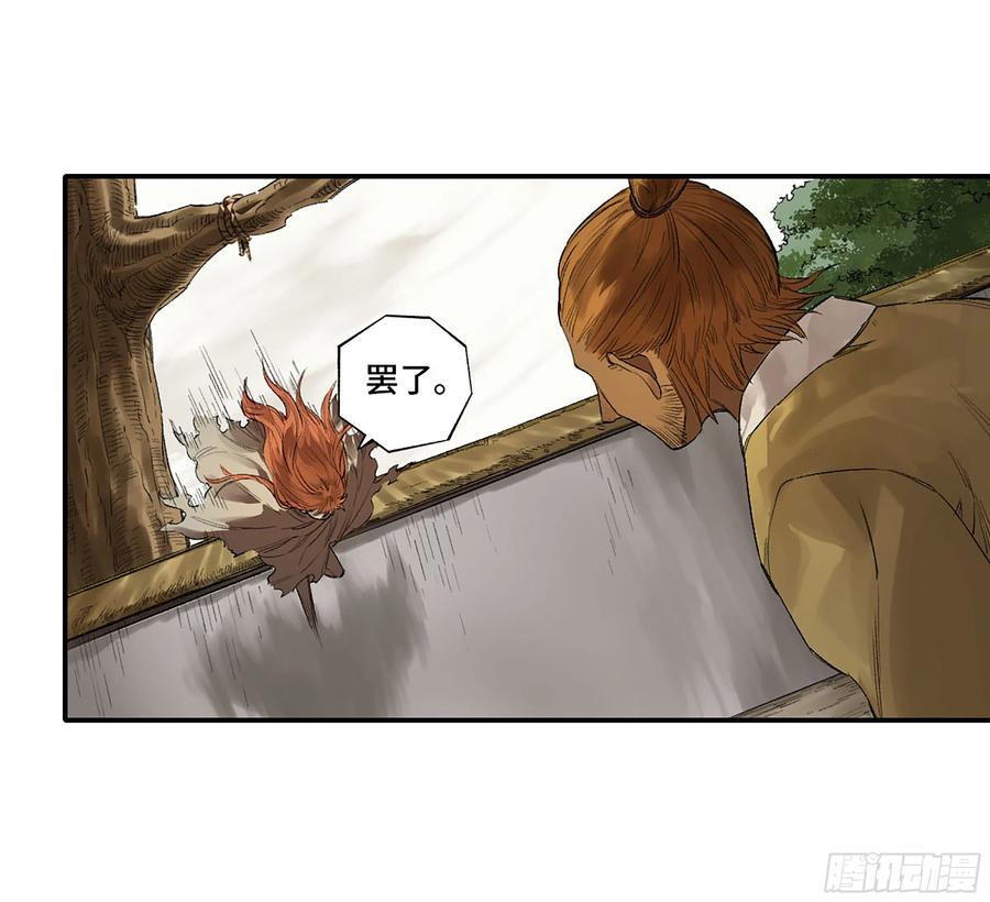 传武 第335话 第三卷 22 棋子与执棋者 第51页