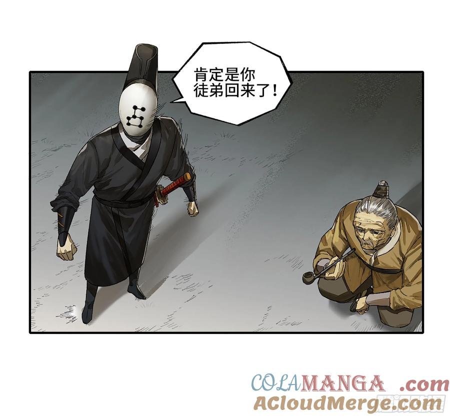 传武 第335话 第三卷 22 棋子与执棋者 第13页
