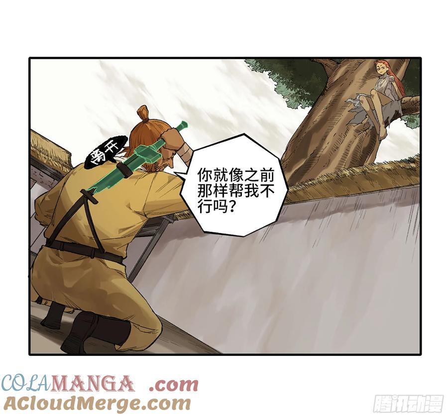 传武 第335话 第三卷 22 棋子与执棋者 第49页