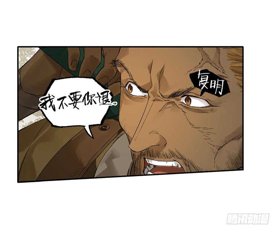 传武 第335话 第三卷 22 棋子与执棋者 第48页