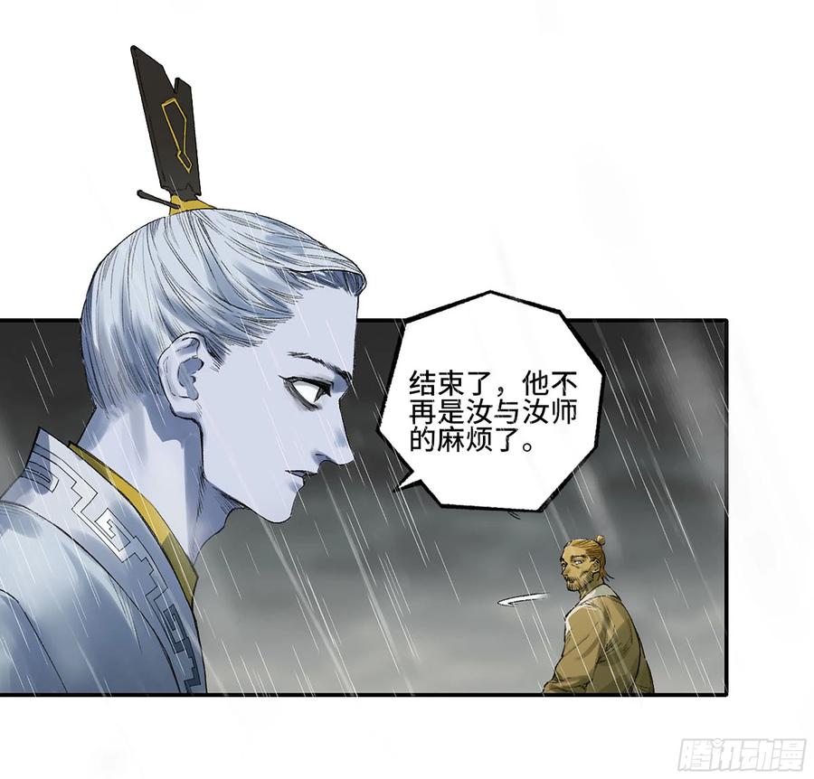 传武 第335话 第三卷 22 棋子与执棋者 第3页