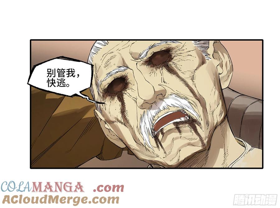 传武 第335话 第三卷 22 棋子与执棋者 第37页