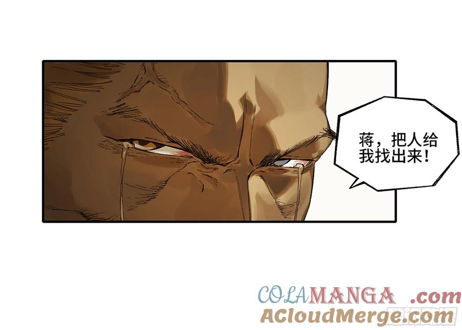 传武 第335话 第三卷 22 棋子与执棋者 第40页