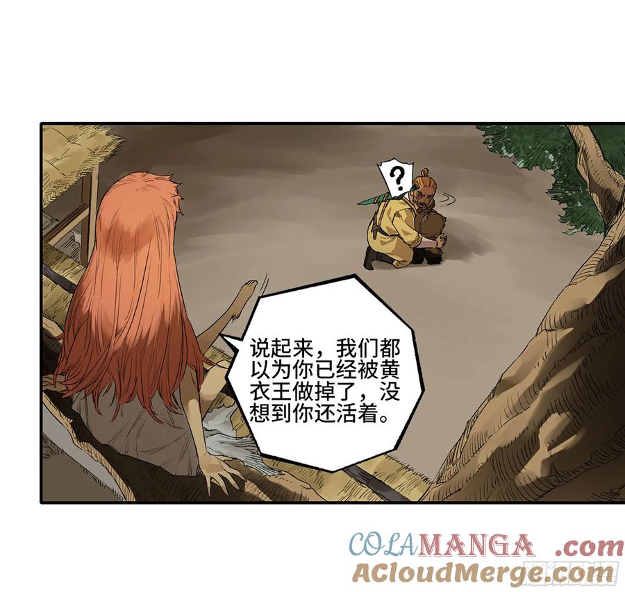 传武 第335话 第三卷 22 棋子与执棋者 第43页