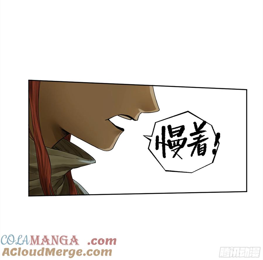 传武 第336话 第三卷 23 岁饥说 第16页