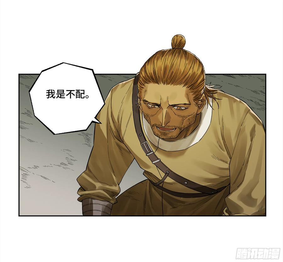 传武 第336话 第三卷 23 岁饥说 第14页
