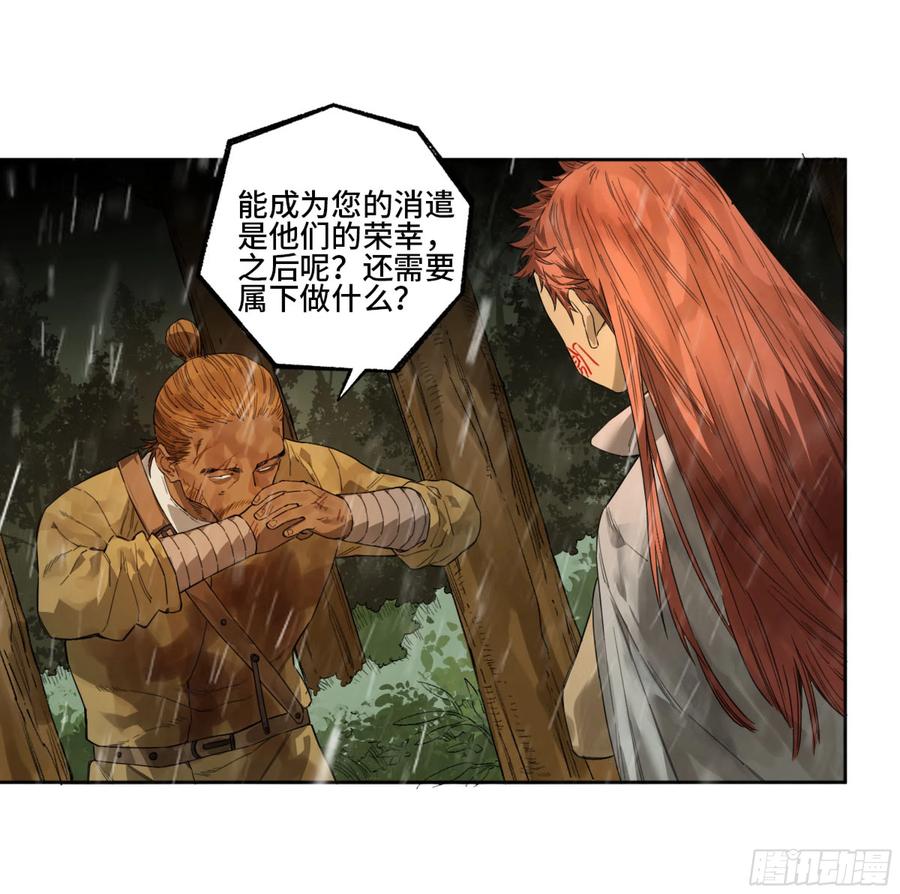传武 第336话 第三卷 23 岁饥说 第35页