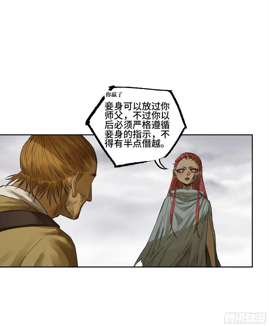 传武 第336话 第三卷 23 岁饥说 第18页