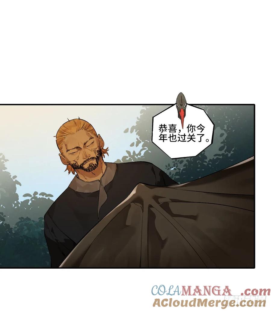 传武 第336话 第三卷 23 岁饥说 第52页