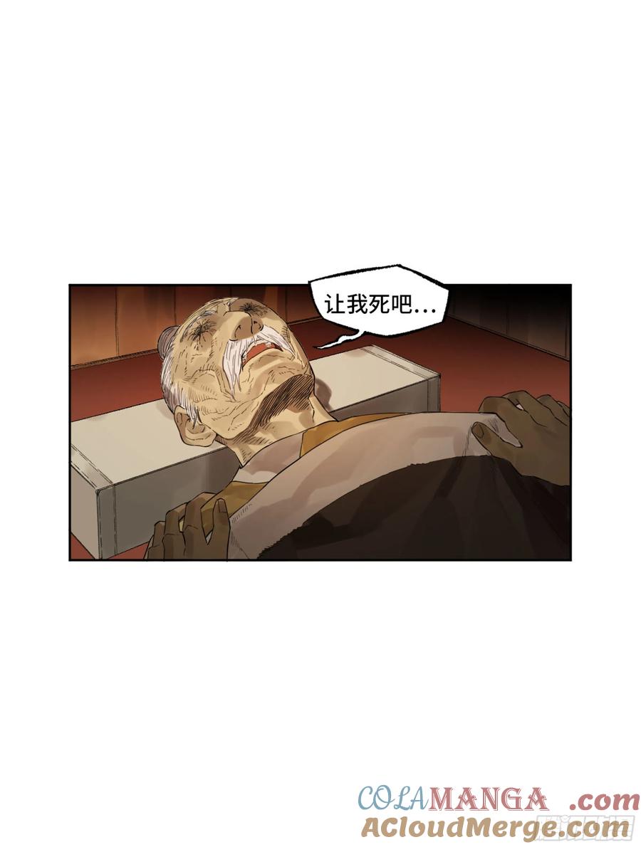 传武 第336话 第三卷 23 岁饥说 第43页