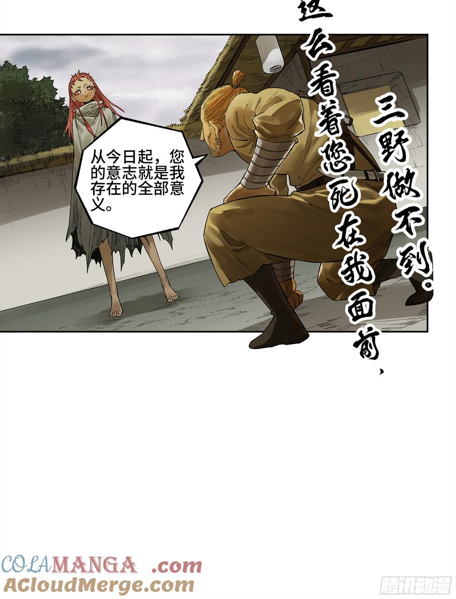 传武 第336话 第三卷 23 岁饥说 第22页