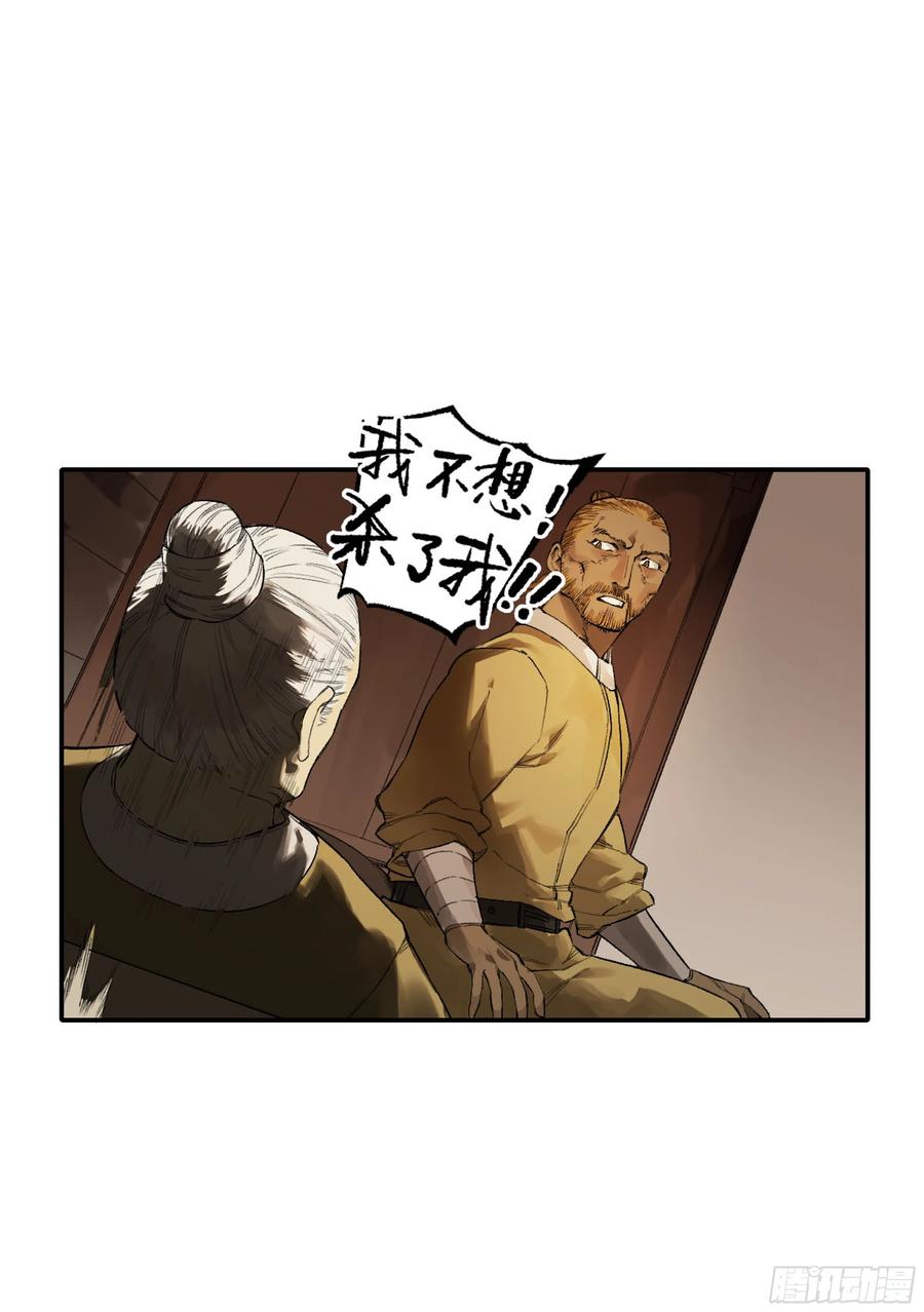 传武 第336话 第三卷 23 岁饥说 第45页