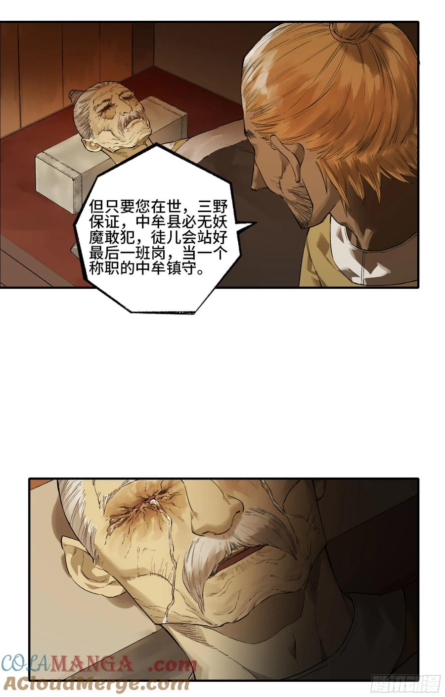 传武 第336话 第三卷 23 岁饥说 第49页