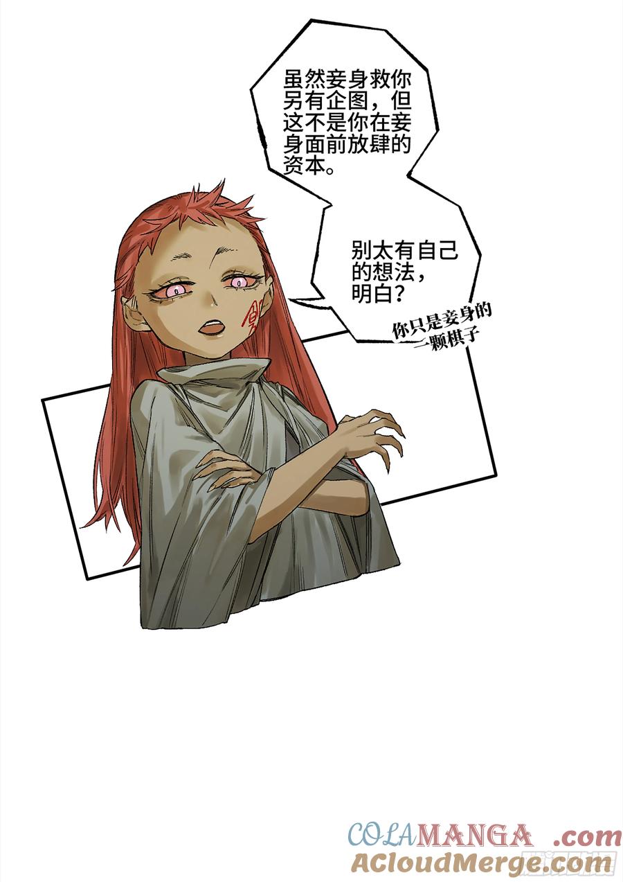 传武 第336话 第三卷 23 岁饥说 第10页
