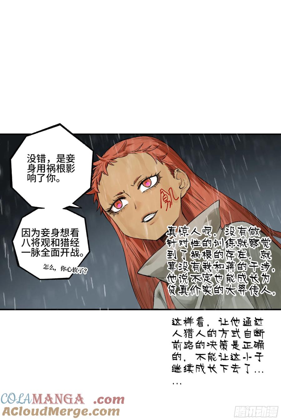 传武 第336话 第三卷 23 岁饥说 第34页
