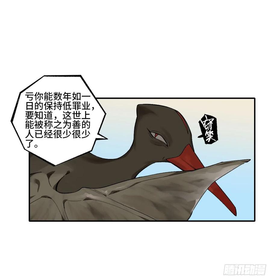 传武 第336话 第三卷 23 岁饥说 第53页