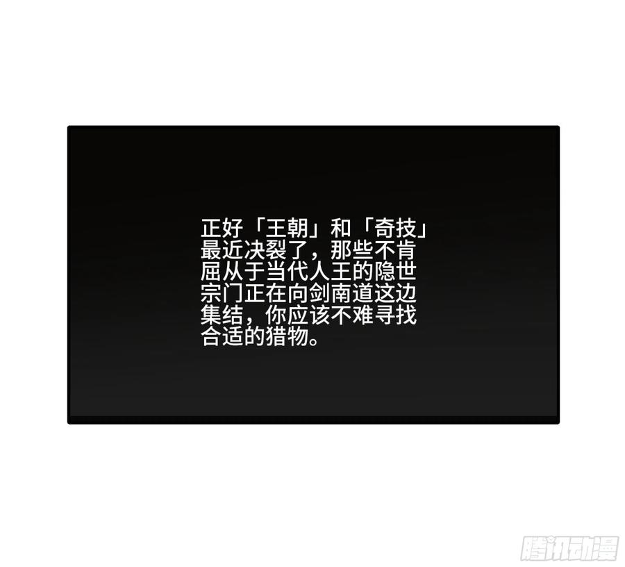 传武 第336话 第三卷 23 岁饥说 第24页