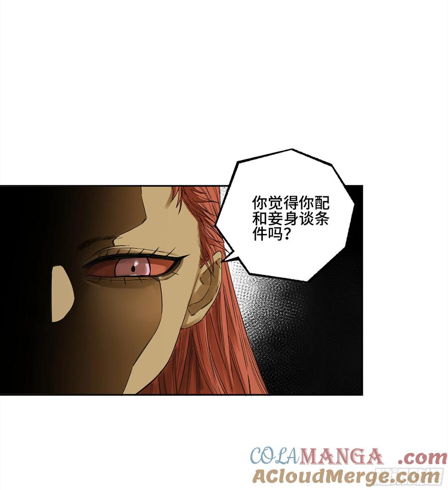 传武 第336话 第三卷 23 岁饥说 第13页