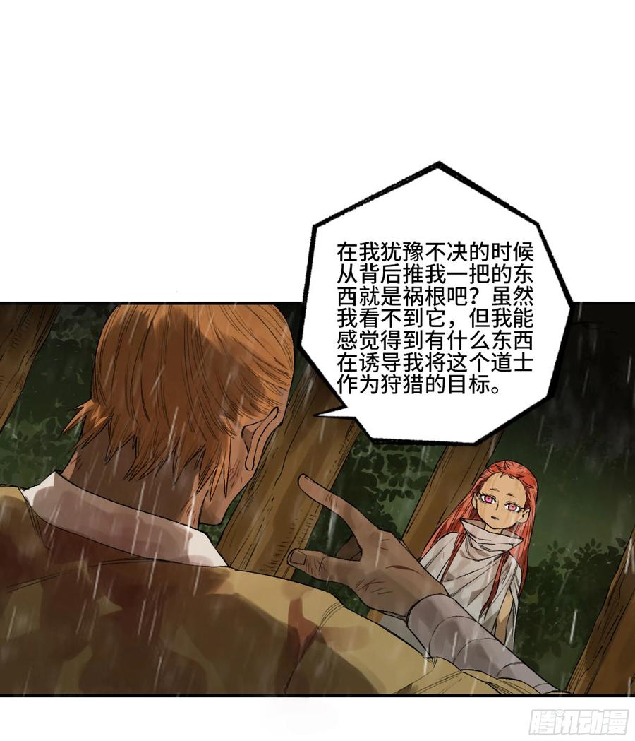 传武 第336话 第三卷 23 岁饥说 第33页