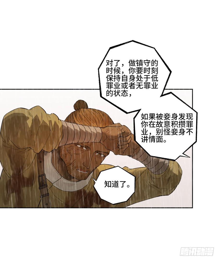 传武 第336话 第三卷 23 岁饥说 第38页