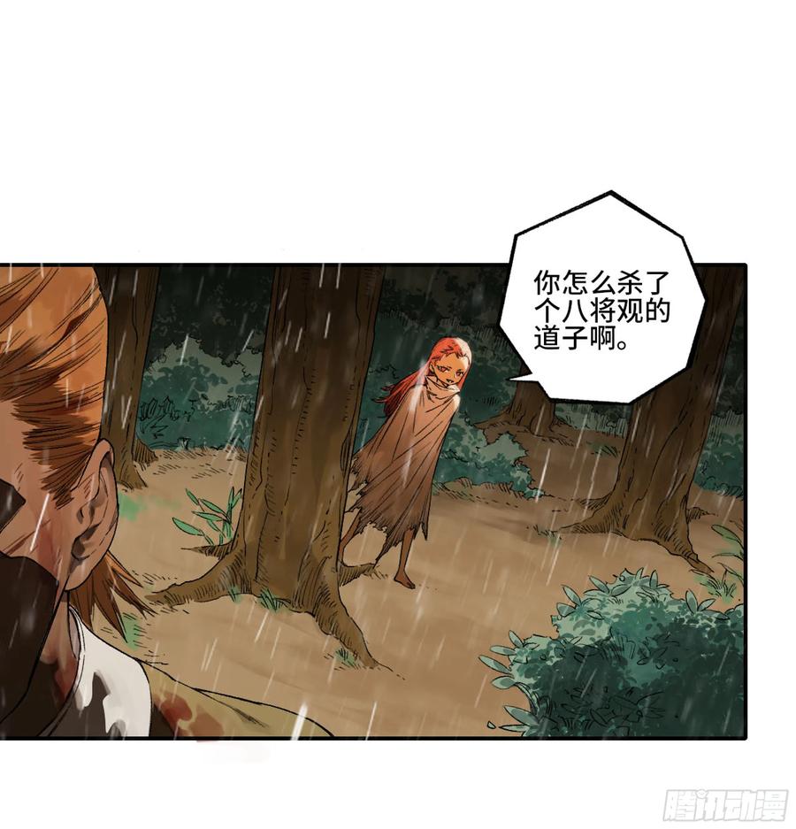传武 第336话 第三卷 23 岁饥说 第29页
