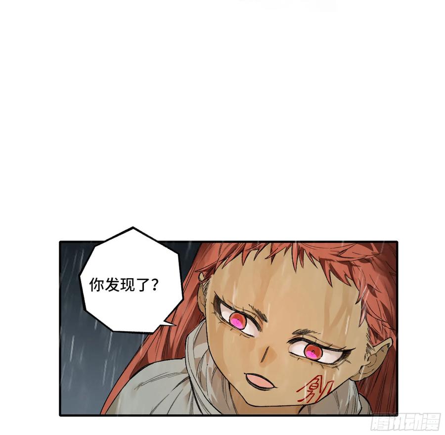 传武 第336话 第三卷 23 岁饥说 第32页