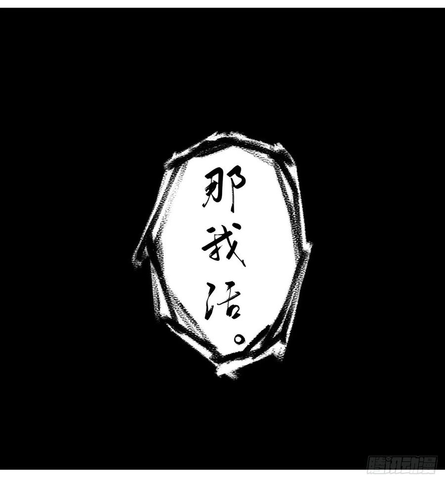 传武 第336话 第三卷 23 岁饥说 第50页