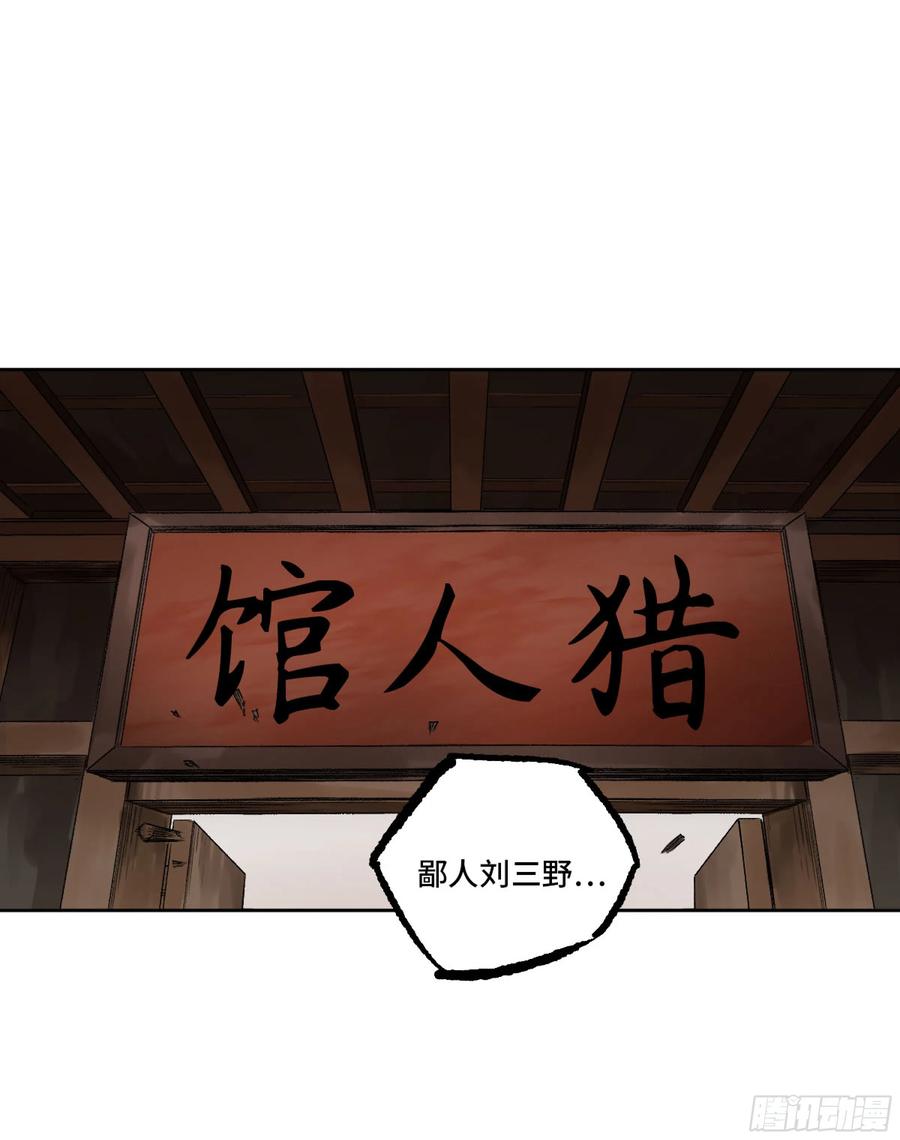 传武 第336话 第三卷 23 岁饥说 第39页
