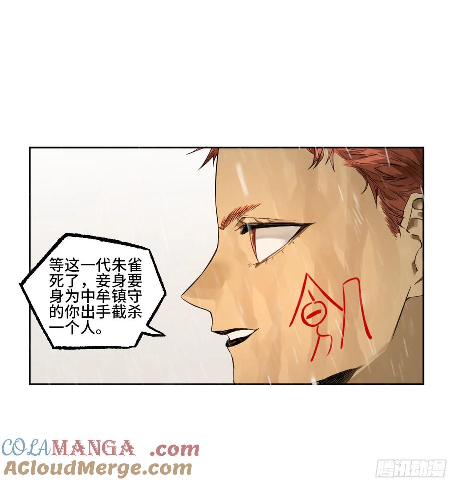 传武 第336话 第三卷 23 岁饥说 第37页