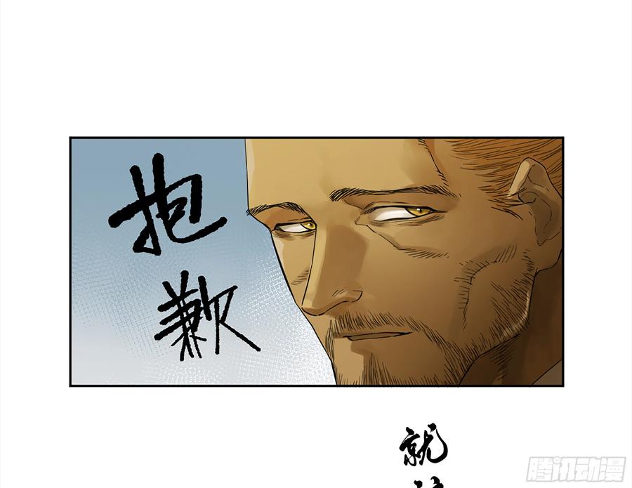 传武 第336话 第三卷 23 岁饥说 第21页