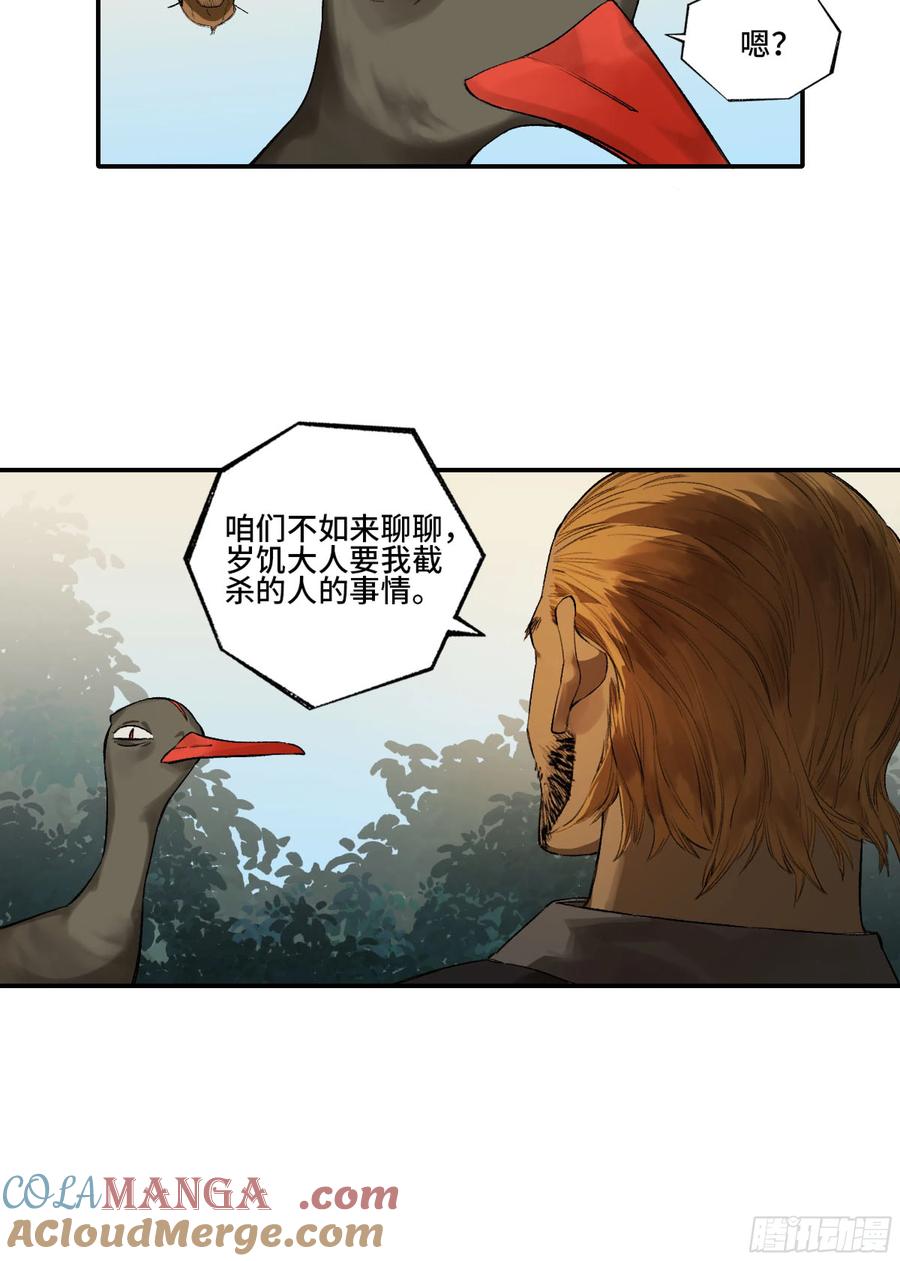 传武 第336话 第三卷 23 岁饥说 第55页